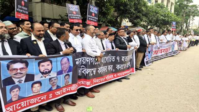 সাত খুনের মামলার রায় কার্যকরের দাবিতে আইনজীবীদের মানববন্ধন