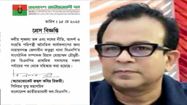 চাঁদাবাজির মামলায় বিএনপি নেতা রিয়াদ গ্রেপ্তার, দল থেকে বহিস্কার