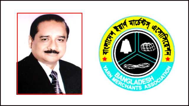 বাংলাদেশ ইয়ার্ন মার্চেন্টে ৫ম বারের মতো সভাপতি নির্বাচিত এম সোলায়মান