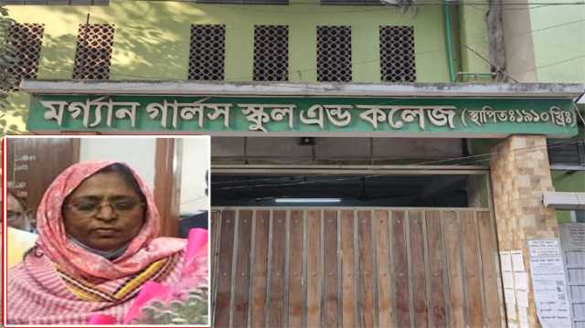 মর্গ্যান গার্লস স্কুলের ভারপ্রাপ্ত অধ্যক্ষের বিরুদ্ধে ডিসি বরাবর শিক্ষিকদের লিখিত অভিযোগ