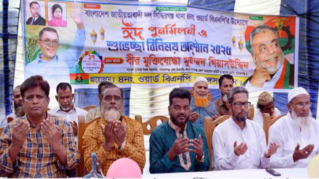 নাসিক ৪নং ওয়ার্ড বিএনপির দোয়া ও আলোচনা সভা
