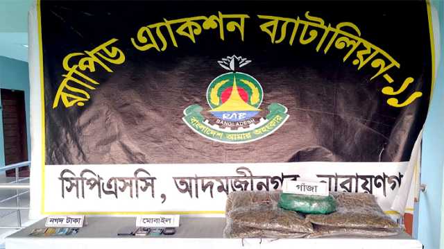 বন্দরে ১০ কেজি গাঁজাসহ আটক ৫