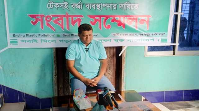 সোনারগাঁয়ে টেকসই বর্জ্য ব্যবস্থাপনার দাবিতে সংবাদ সম্মেলন