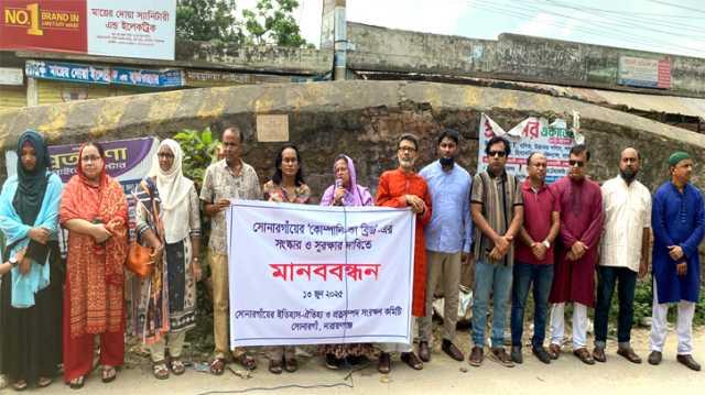  সোনারগাঁয়ে প্রাচীন স্থাপত্যকীর্তি কোম্পানিকা সেতু রক্ষার দাবিতে মানববন্ধন