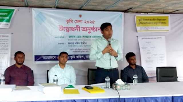 আড়াইহাজারে ৩ দিন ব্যাপী ভূমি মেলা শুরু
