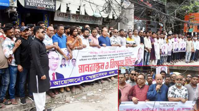 রূপগঞ্জে মামুন হত্যা : মাহবুবের বিরুদ্ধে অপপ্রচারের অভিযোগে মানববন্ধন