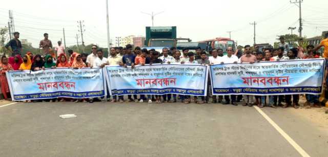 ফতুল্লায় স্টেডিয়ামের পাশে ট্রাকস্ট্যান্ড নির্মানের প্রতিবাদে সড়ক অবরোধ, মানববন্ধন ও বিক্ষোভ   