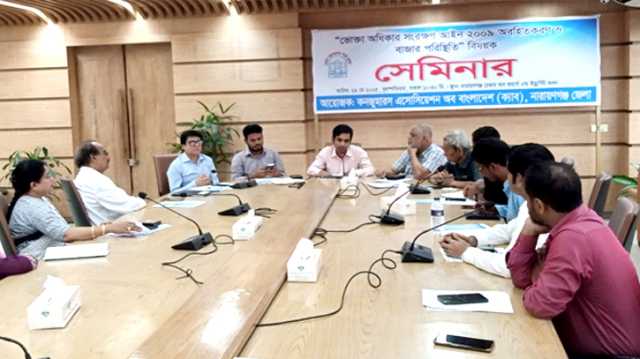ভোক্তা অধিকার আইন ২০০৯ অবহিতকরণ ও বাজার পরিস্থিতি নিয়ে ক্যাবের সেমিনার