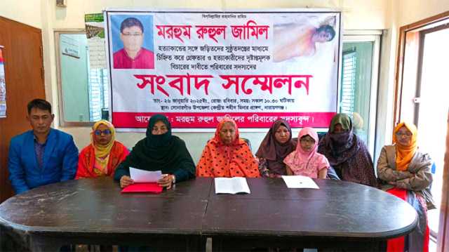 সোনারগাঁয়ে সন্তান হত্যার বিচার চেয়ে স্বরাষ্ট্র উপদেষ্টার কাছে স্বারকলিপি
