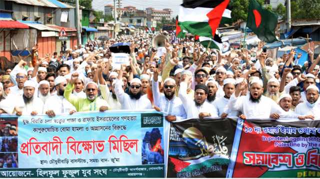 ফিলিস্তিনে মুসলমানদের উপর ইসরায়েলের হামলা ও গণহত্যার প্রতিবাদে সিদ্ধিরগঞ্জে বিক্ষোভ