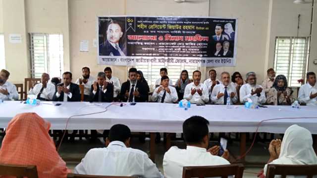 আইনজীবী ফোরামের উদ্যোগে জিয়াউর রহমানের শাহাদাৎ বার্ষিকী পালন