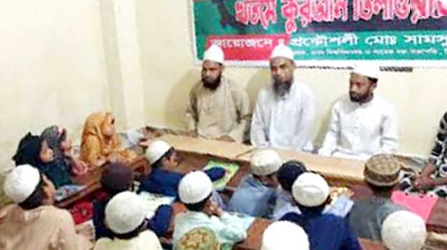 সিদ্ধিরগঞ্জে ৪০ দিন ব্যাপী কোরআন তিলাওয়াতের আয়োজন