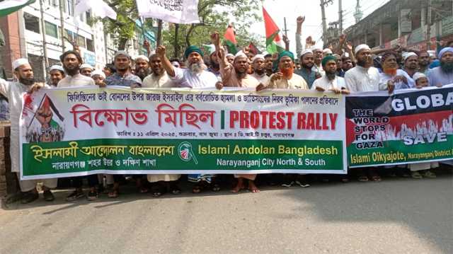 ফিলিস্তিনে ইসরায়েল এর হামলা ও জাতিসংঘের নীরব ভূমিকার প্রতিবাদে বিক্ষোভ  