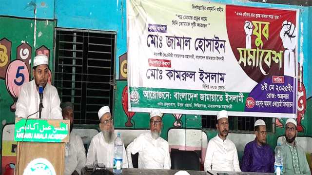 আল্লাহর আইন ও কুরআনের শাসন কায়েমে যুব সমাজের ভূমিকা অপরিসীম : জামাল হোসাইন 