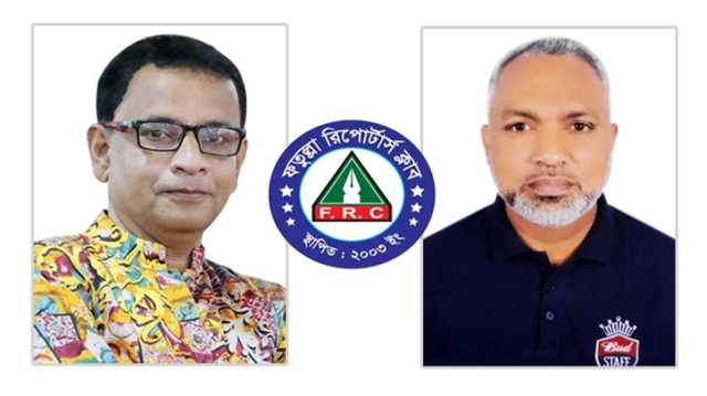 ফতুল্লা রিপোর্টার্স ক্লাবের আহবায়ক কমিটি গঠন