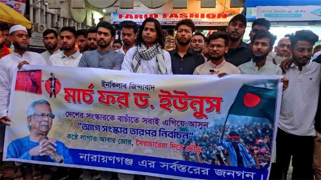 'মার্চ ফর ইউনুস' আগে সংস্কার তারপর নির্বাচন, মানববন্ধনের পর হুমকি