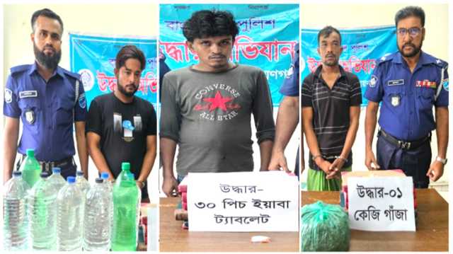 সিদ্ধিরগঞ্জ থানা পুলিশের অভিযানে ৩ মাদক কারবারি গ্রেপ্তার