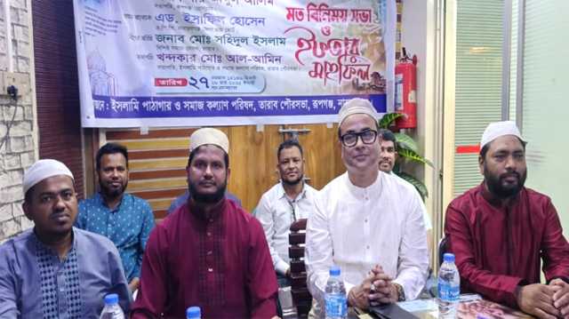 রূপগঞ্জে ইসলামি পাঠাগার ও সমাজকল্যাণ পরিষদের মতবিনিময় সভা 