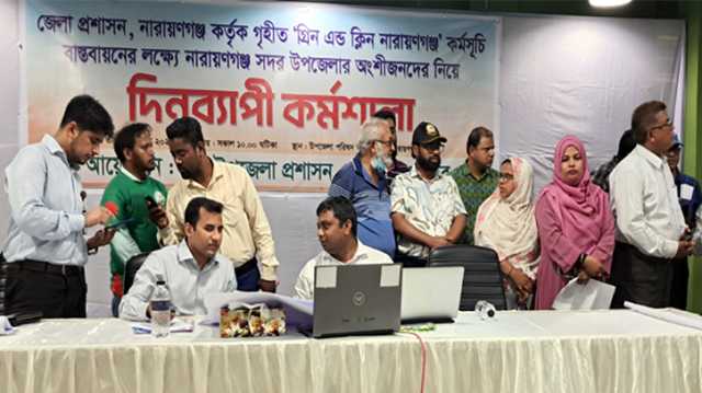 গ্রিন এন্ড ক্লিন কর্মসূচি বাস্তবায়নের লক্ষ্যে দিনব্যাপী কর্মশালা