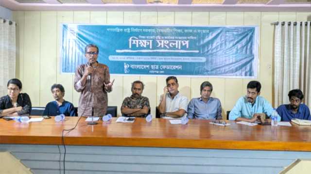 শিক্ষাখাতে বাজেট বৃদ্ধি ও কার্যকর সংস্কারের দাবিতে শিক্ষা সংলাপ