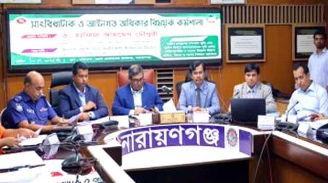 নারায়ণগঞ্জে ‘আইন প্রণয়নের সক্ষমতা বৃদ্ধি এবং আইন বিষয়ে জনসচেতনতা সৃষ্টি প্রকল্প’ শীর্ষক কর্মশালা