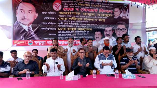 ফতুল্লা থানা শিল্পাঞ্চল শ্রমিক দলের দোয়া ও তবারক বিতরণ