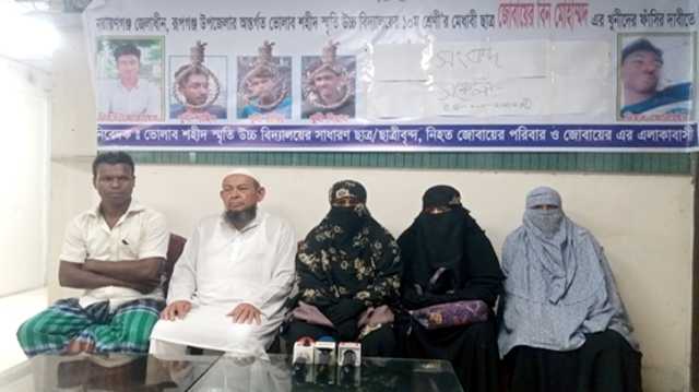 স্কুল ছাত্র জোবায়ারের হত্যাকারীদের গ্রেপ্তার ও ফাঁসির দাবিতে সংবাদ সম্মেলন