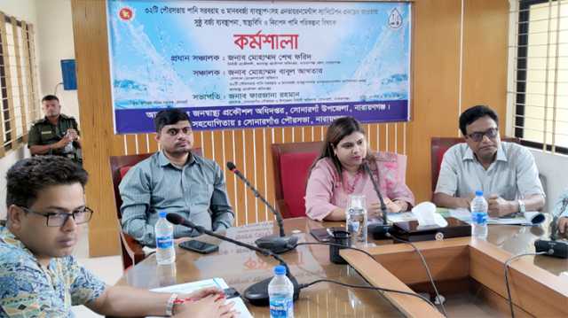 সোনারগাঁয়ে সুষ্ঠু বর্জ্য ব্যবস্থাপনা ও নিরাপদ পানি পরিকল্পনা বিষয়ক কর্মশালা অনুষ্ঠিত