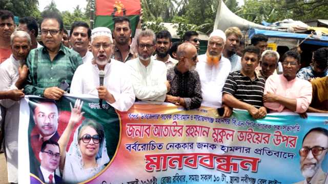 মুকুলের উপর সন্ত্রাসী হামলার প্রতিবাদে ২৩ ও ২৪নং ওয়ার্ড বিএনপি মানববন্ধন 