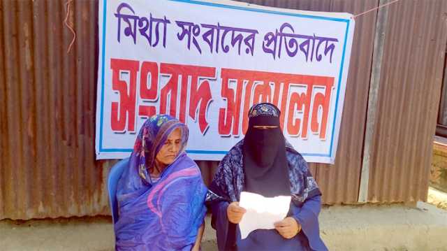 সোনারগাঁয়ে পুত্রবধূর মিথ্যাচারের বিরুদ্ধে ভুক্তভোগী শাশুড়ীর সংবাদ সম্মেলন