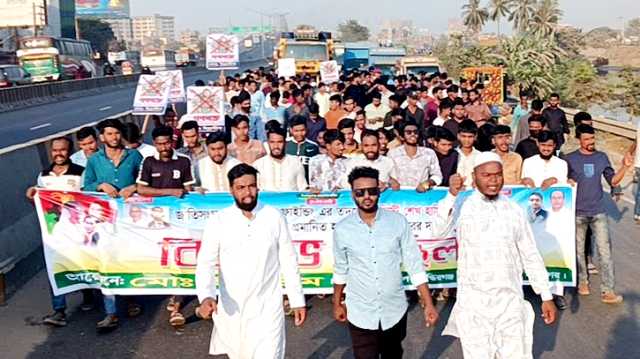 শেখ হাসিনার বিচারের দাবিতে সিদ্ধিরগঞ্জে যুবদলের বিক্ষোভ মিছিল