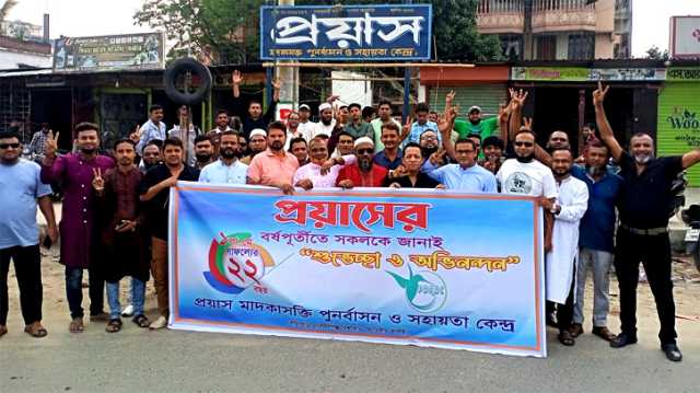 ফতুল্লায় প্রয়াসের ২২তম প্রতিষ্ঠাবার্ষিকী উদযাপন