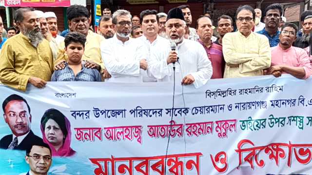 বন্দরে মুকুলের উপর হামলার প্রতিবাদে মানববন্ধন  