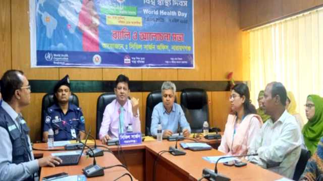 নারায়ণগঞ্জে বিশ্ব স্বাস্থ্য দিবস পালিত