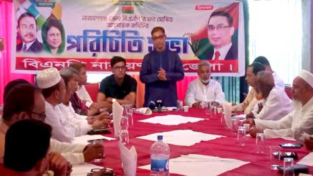 নারায়ণগঞ্জ জেলা বিএনপির আহ্বায়ক কমিটির পরিচিতি সভা অনুষ্ঠিত 