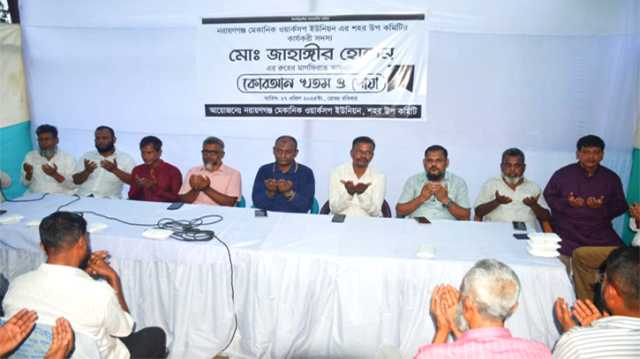 নারায়ণগঞ্জ মেকানিক ওয়ার্কশপ ইউনিয়ন’র দোয়া অনুষ্ঠিত