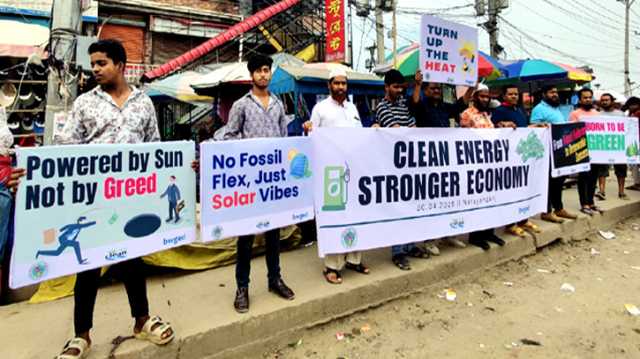 নবায়নযোগ্য শক্তির দাবিতে সোনারগাঁয়ে মানববন্ধন 
