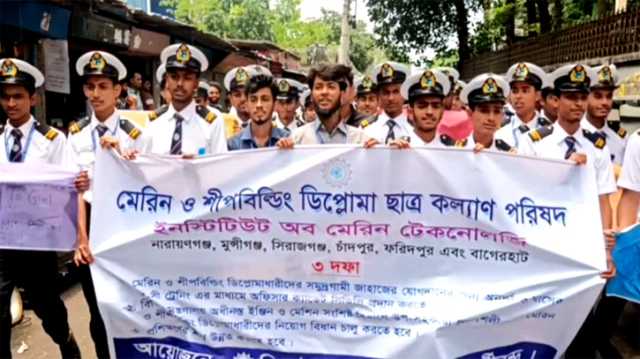 মেরিন টেকনোলজি শিক্ষার্থীদের ক্লাস বর্জন, শাটডাউন কর্মসূচি পালন