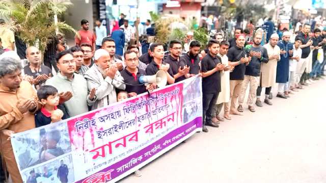 গাজায় গণহত্যার প্রতিবাদে সন্ধির মানববন্ধন ও মিছিল