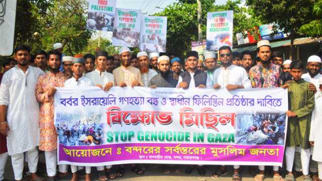 ইসরায়েলী নৃশংসতার প্রতিবাদে বন্দরে শাহাজাদা জিলানীর বিক্ষোভ  