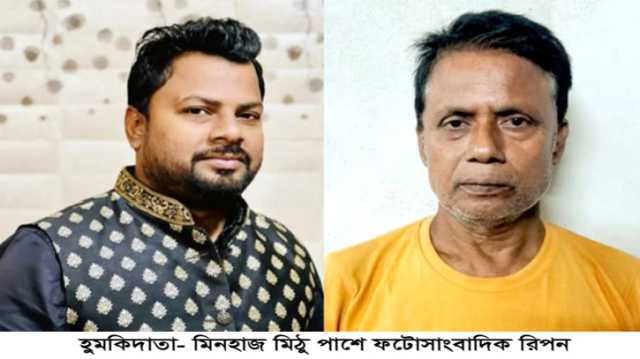 বন্দরে ফটো সাংবাদিক রিপনকে প্রাননাশের হুমকি  