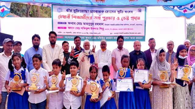  সোনারগাঁয়ে মেধাবী শিক্ষার্থীদের পুরষ্কার বিতরণ 