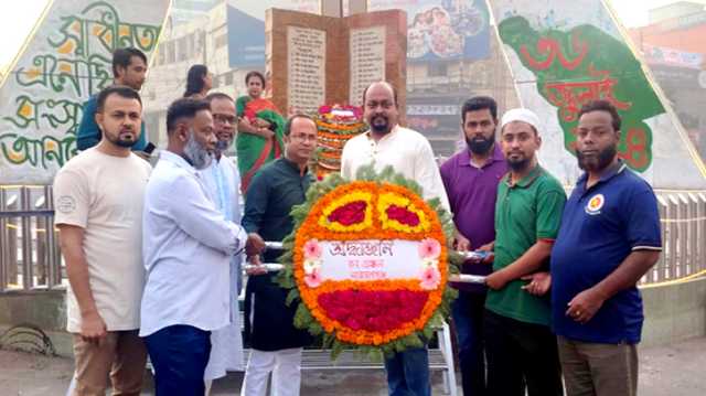 স্বাধীনতা দিবসে কর অঞ্চল নারায়ণগঞ্জের শ্রদ্ধা নিবেদন