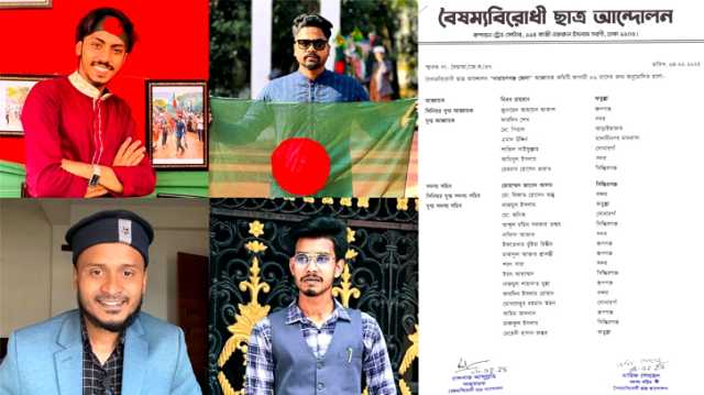 বৈষম্যবিরোধী ছাত্র আন্দোলন জেলা কমিটিতে সিদ্ধিরগঞ্জের ৩৩