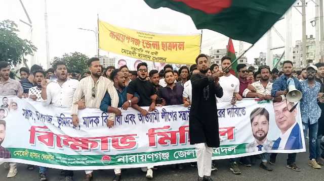 ফতুল্লায় আওয়ামী সন্ত্রাসীদের গ্রেপ্তারের দাবিতে ছাত্রদলের বিক্ষোভ