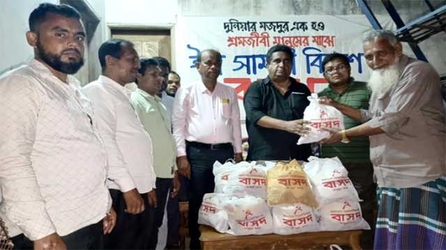 ফতুল্লায় শ্রমজীবী মানুষের মাঝে বাসদের ঈদ সামগ্রী বিতরণ