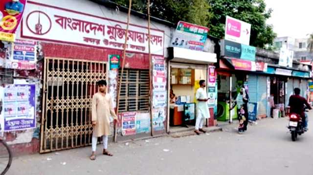 বন্দরে মুক্তিযোদ্ধা সংসদের নাম ব্যবহার করে জমি দখলের অভিযোগ