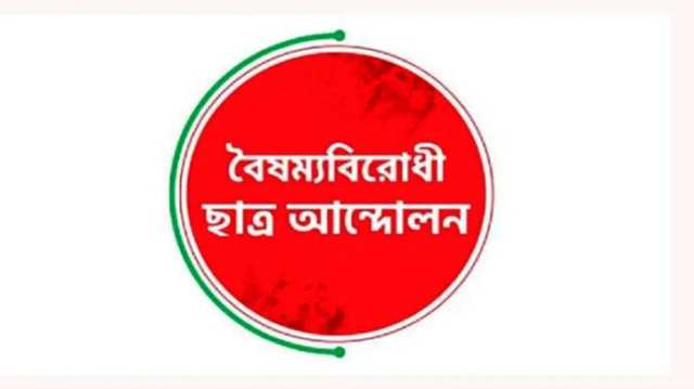 ‘দ্যা ওয়ার্ল্ড স্টপস ফর গাজা’ কর্মসূচির প্রতি বৈবিছাআ’র পূর্ণ সংহতি ঘোষণা