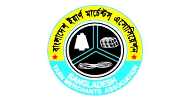 বাংলাদেশ ইয়ার্ণ মার্চেন্টস নির্বাচনে সম্ভাব্য ২৪ প্রার্থীর মনোনয়নপত্র সংগ্রহ