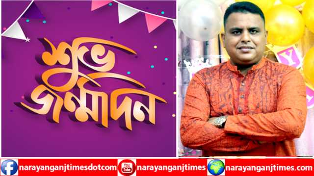 আজ কবি ও সংগঠক বাপ্পি সাহা’র জন্মদিন